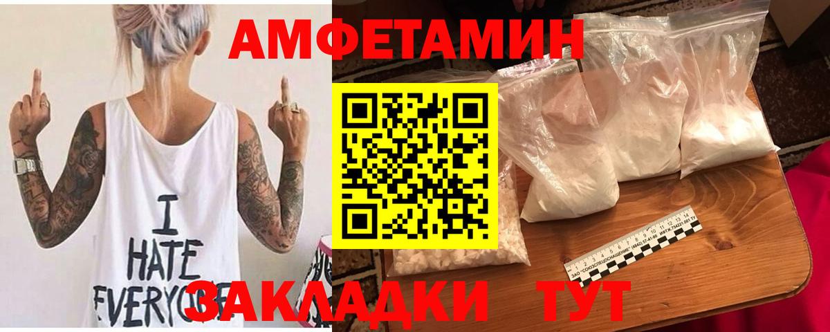 Амфетамин Premium  Вход с VPN  АМФЕТАМИН  Амфетамин  Касимов 