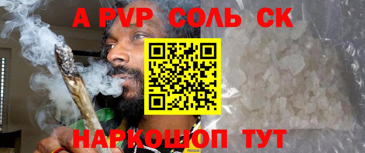 Alpha PVP крисы CK Касимов