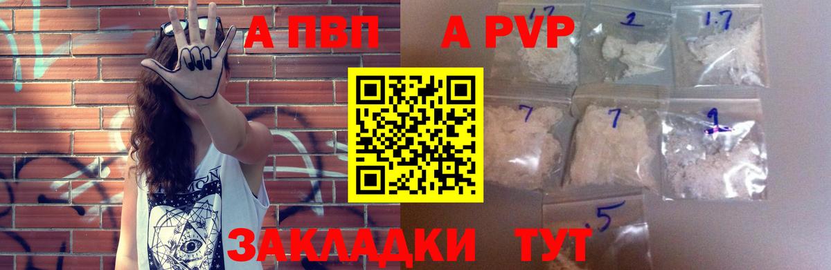 Касимов  Alfa_PVP кристаллы  Альфа ПВП кристаллы  Вход с VPN  Alpha-PVP мука 