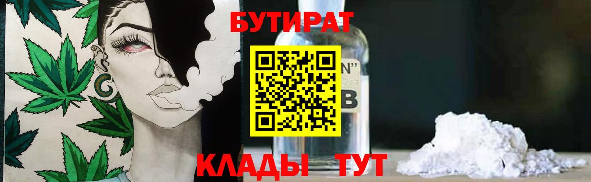 БУТИРАТ оксибутират Касимов
