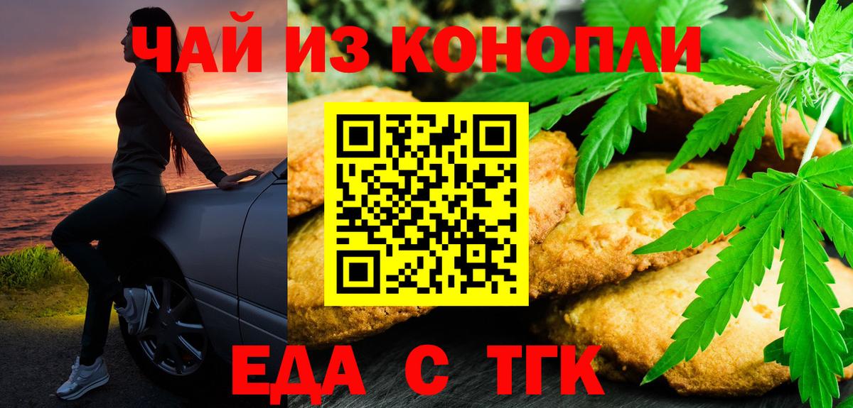 Cannafood конопля  Вход с VPN  Касимов 