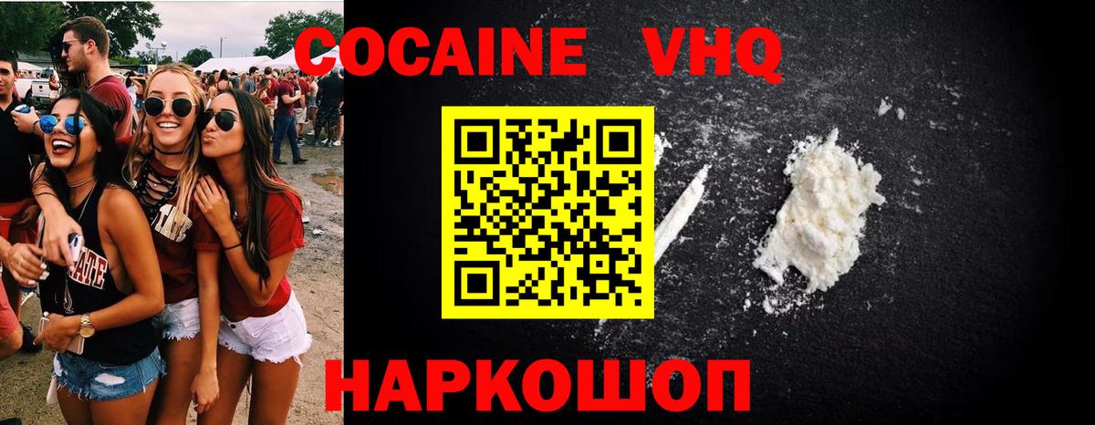 Кокаин 98% Касимов