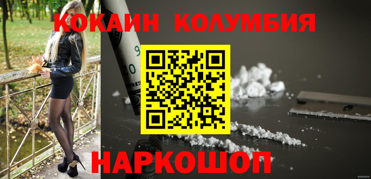 Касимов  КОКАИН  Вход с VPN  COCAIN Fish Scale  COCAIN Боливия 