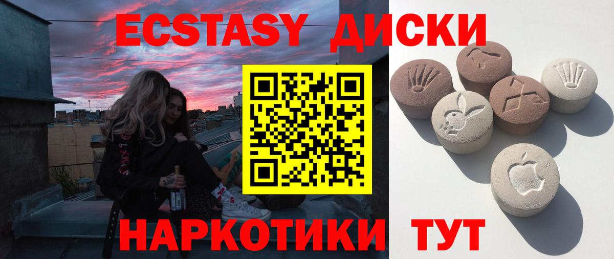 Ecstasy  ЭКСТАЗИ 300 mg  Ecstasy 250 мг  ОМГ ОМГ ССЫЛКА  Касимов  Вход с VPN 