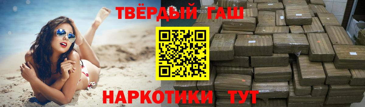 ГАШИШ 40% ТГК  Гашиш Ice-O-Lator  Касимов  Вход с VPN 