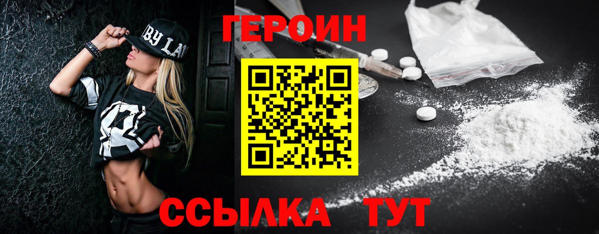 ГЕРОИН хмурый  Вход с VPN  ГЕРОИН  Касимов 