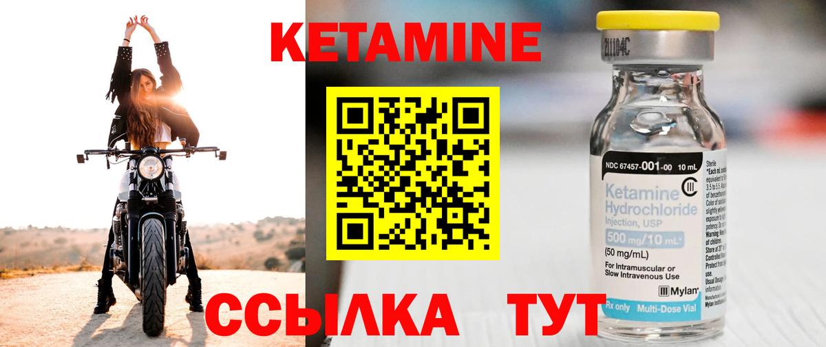 Касимов  КЕТАМИН ketamine  Вход с VPN 