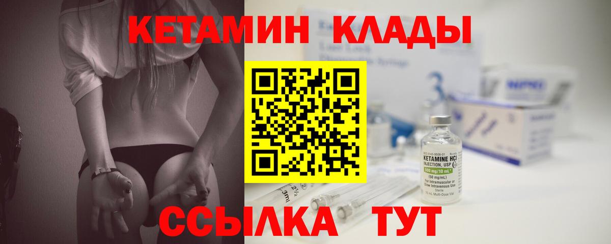 КЕТАМИН ketamine Касимов