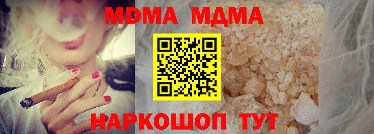 МДМА Molly  МДМА кристаллы  MDMA  Касимов  Вход с VPN 