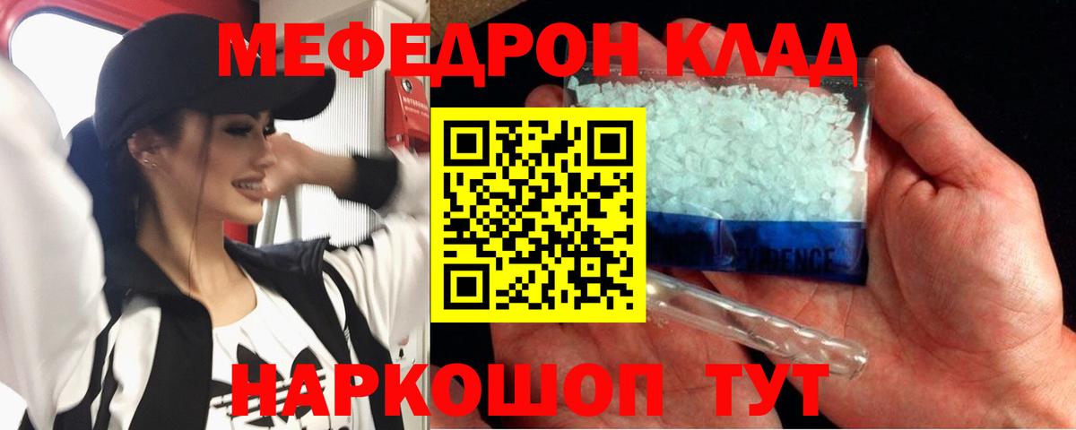 МЕФ мука Касимов