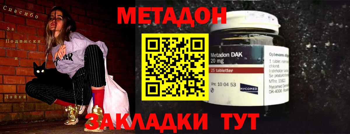Метадон methadone  Вход с VPN  МЕТАДОН methadone  omg tor  Касимов 