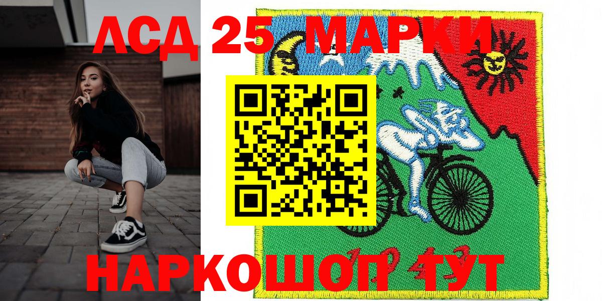 Марки 25I-NBOMe 1,5мг  Вход с VPN  Касимов  Марки 25I-NBOMe 1,5мг 